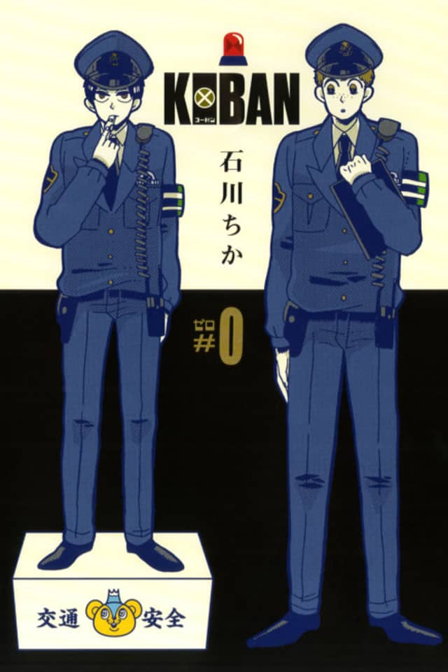 Koban