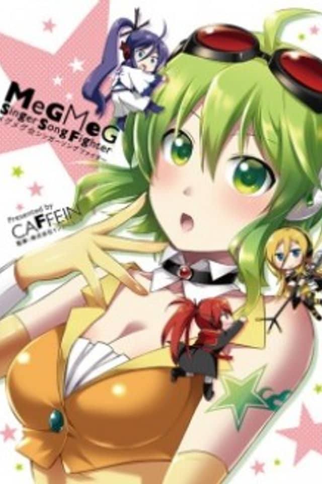 VOCALOID - Meg Meg Singer Song Fighter (Doujinshi)