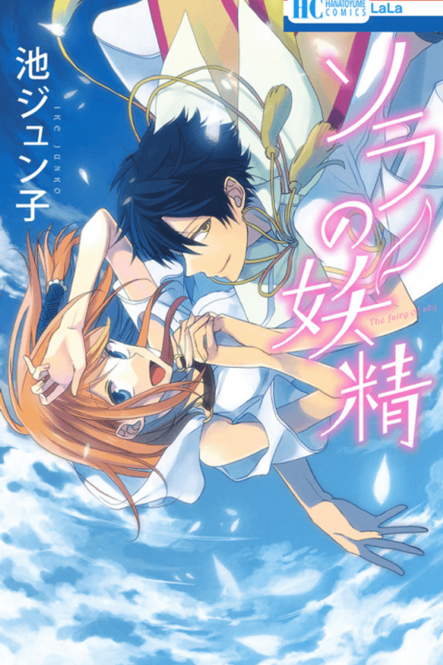 Sora no Yousei