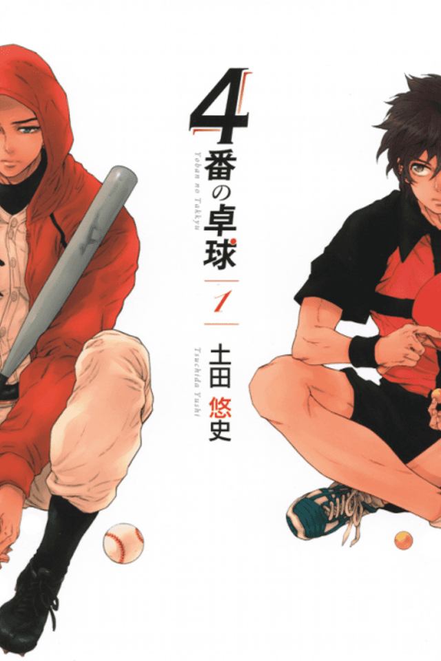 4-ban no Takkyuu