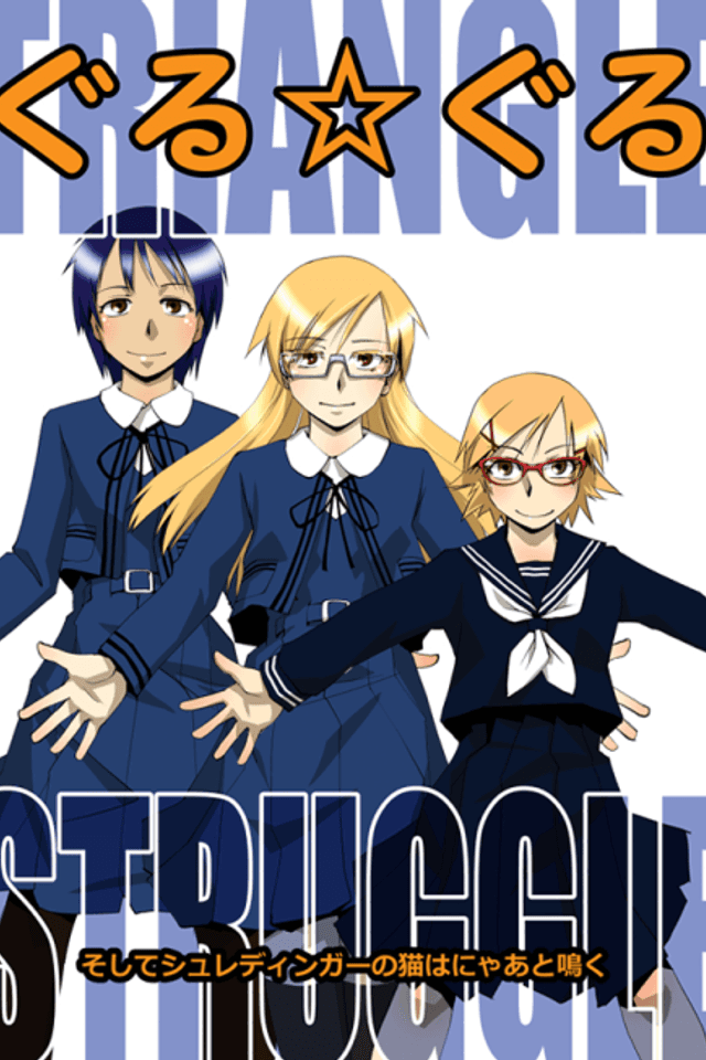 Triangle Struggle