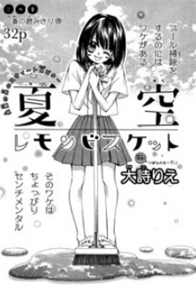Natsuzora Lemon Biscuit