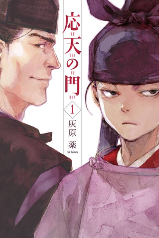 Ohten no Mon: Gate of Secrets