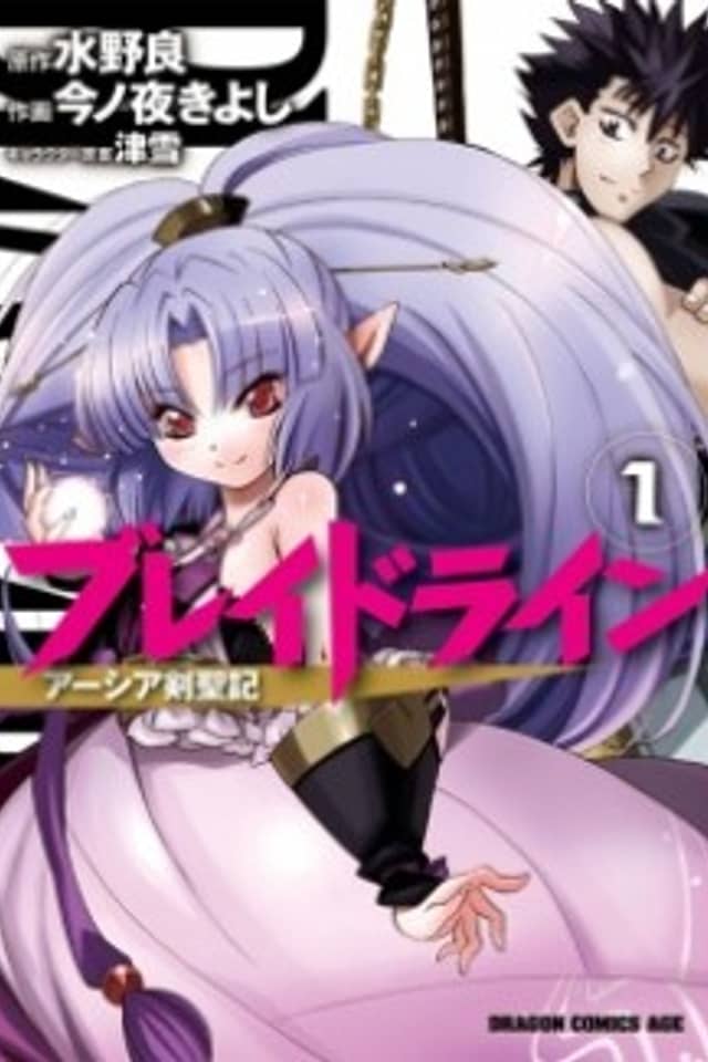 Blade Line: Asia Sword Saint