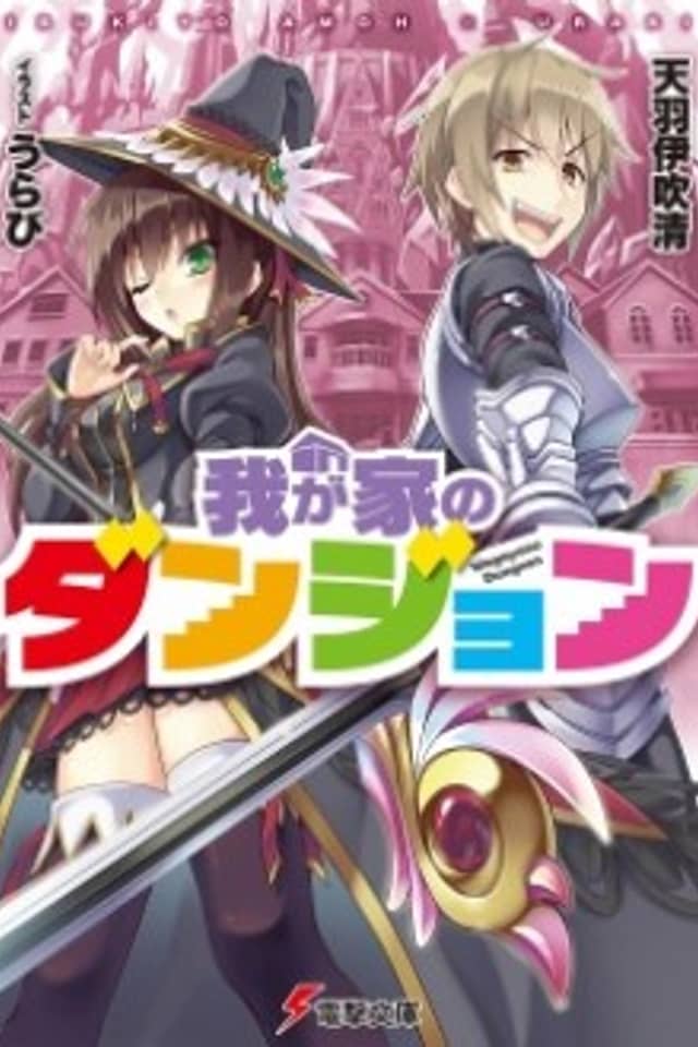 Wagaya no Dungeon