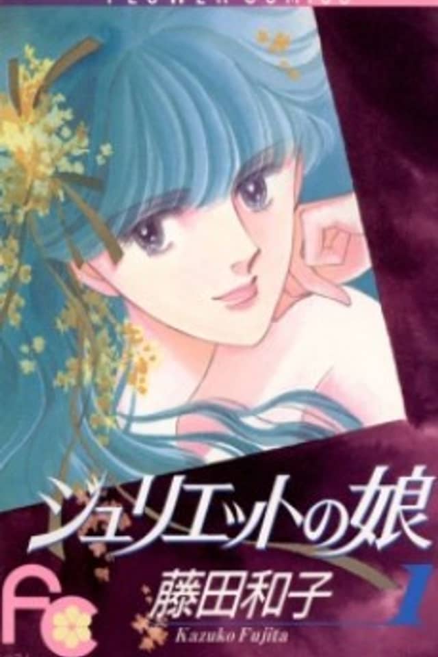 Juliet no Musume