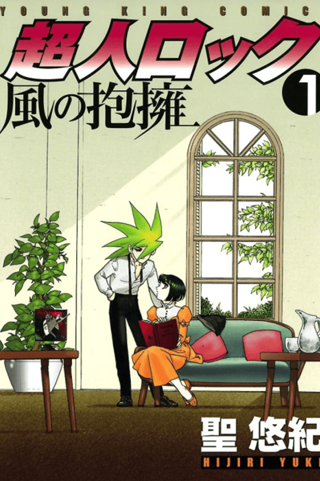 Choujin Locke: Kaze no Houyou