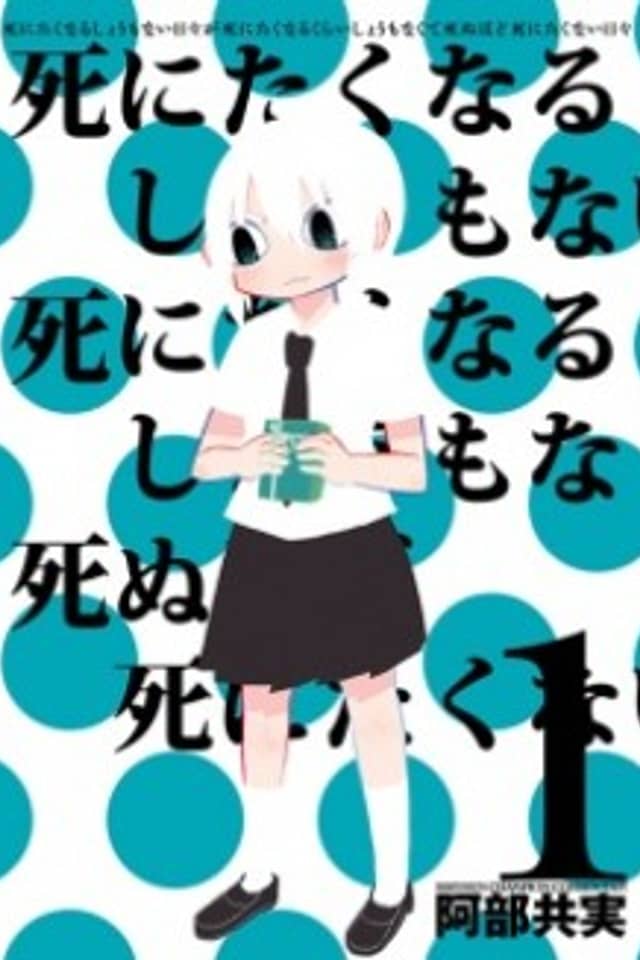Shinitaku naru Shoumonai Hibi ga Shinitaku naru kurai Shoumonakute Shinu hodo Shinitakunai Hibi