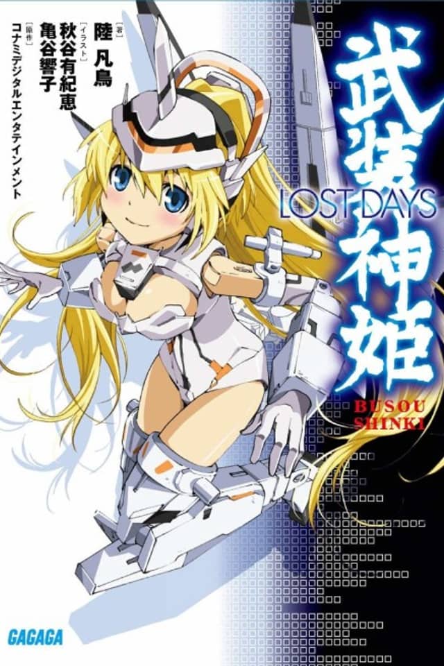 Busou Shinki