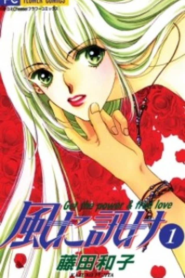 Kaze ni Kike