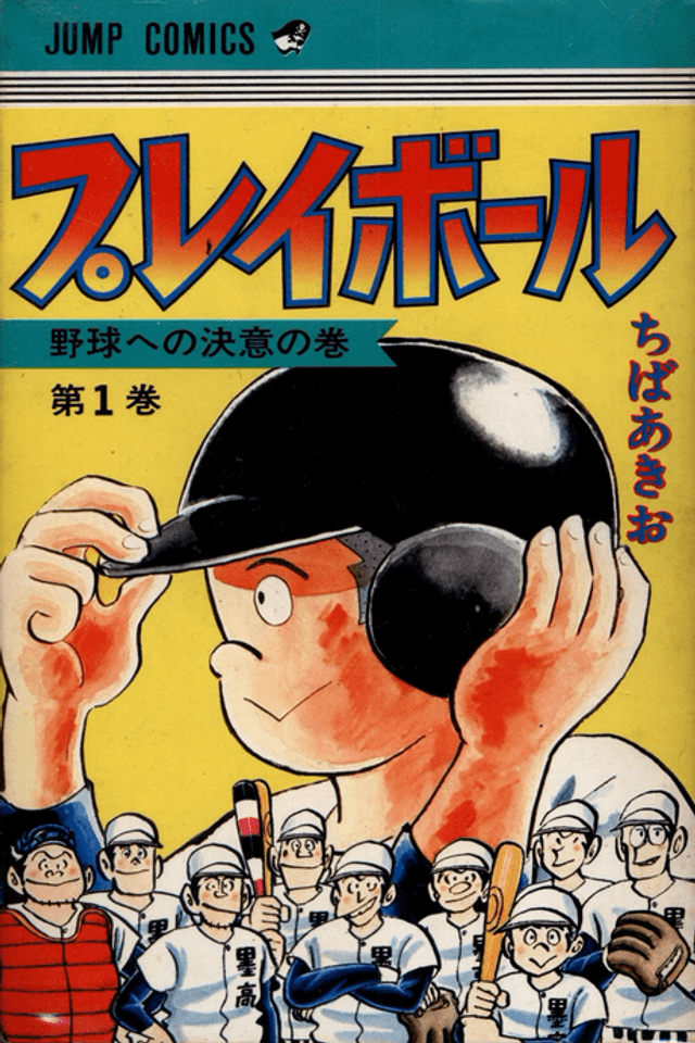 Play Ball