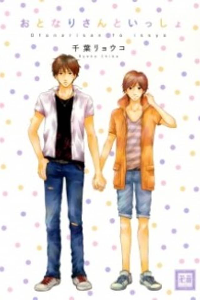 Otonari-san to Issho