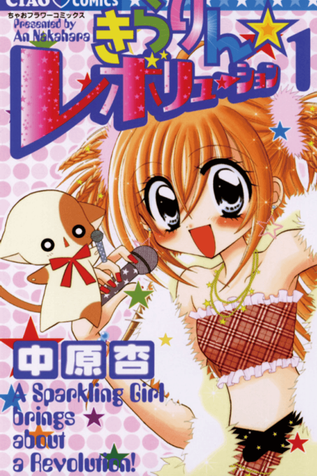 Kirarin Revolution