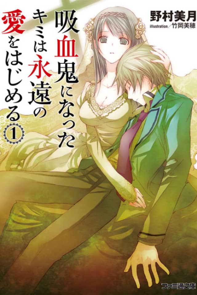Kyuuketsuki ni Natta Kimi wa Eien no Ai wo Hajimeru