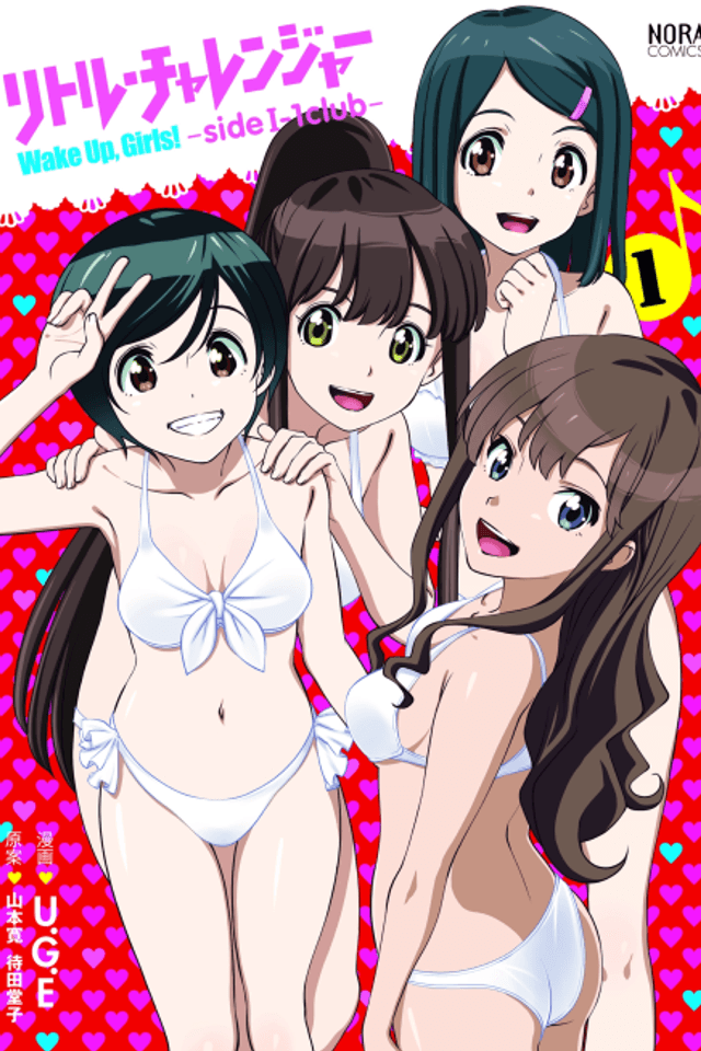 Little Challenger: Wake Up, Girls! - Side I-1 Club