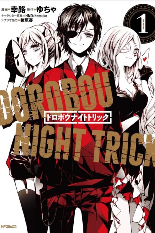 Dorobou Night Trick