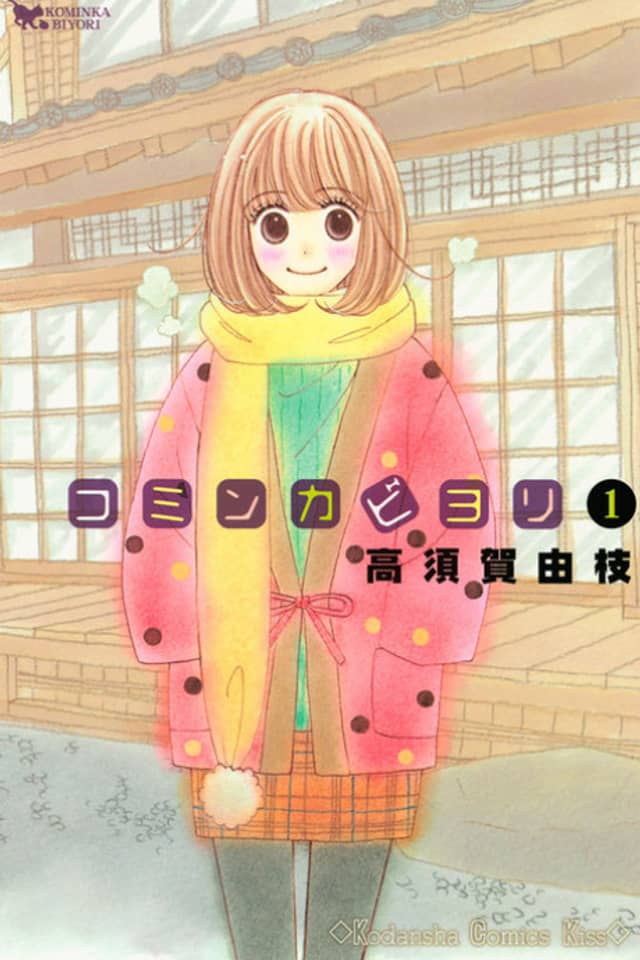 Kominka Biyori