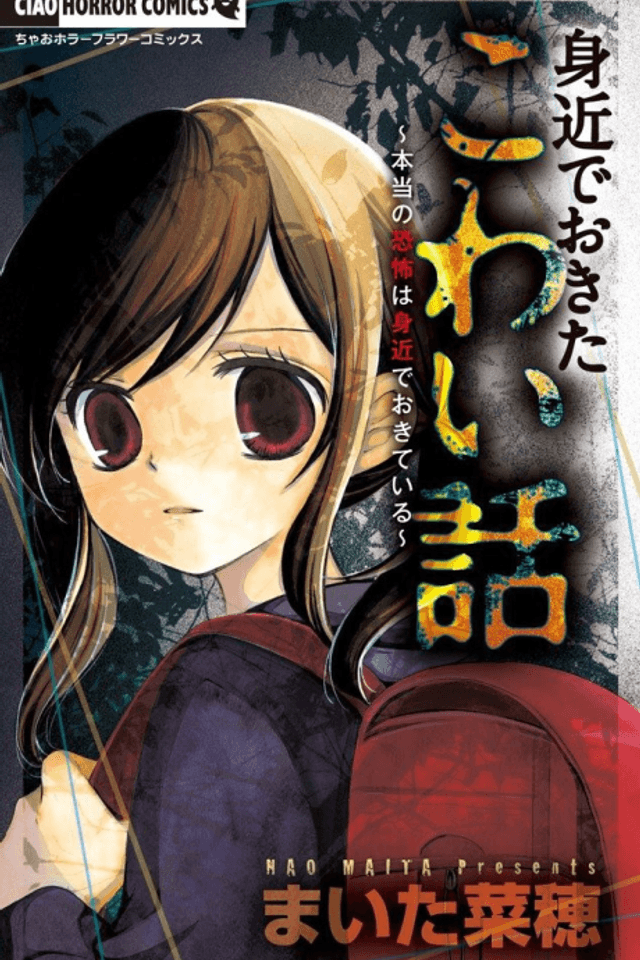 Mijika de Okita Kowai Hanashi