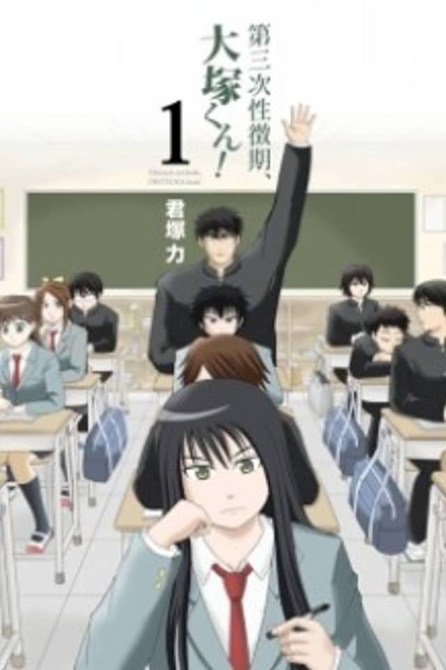 Tertiary Sex Characteristics Stage, Ootsuka-kun!