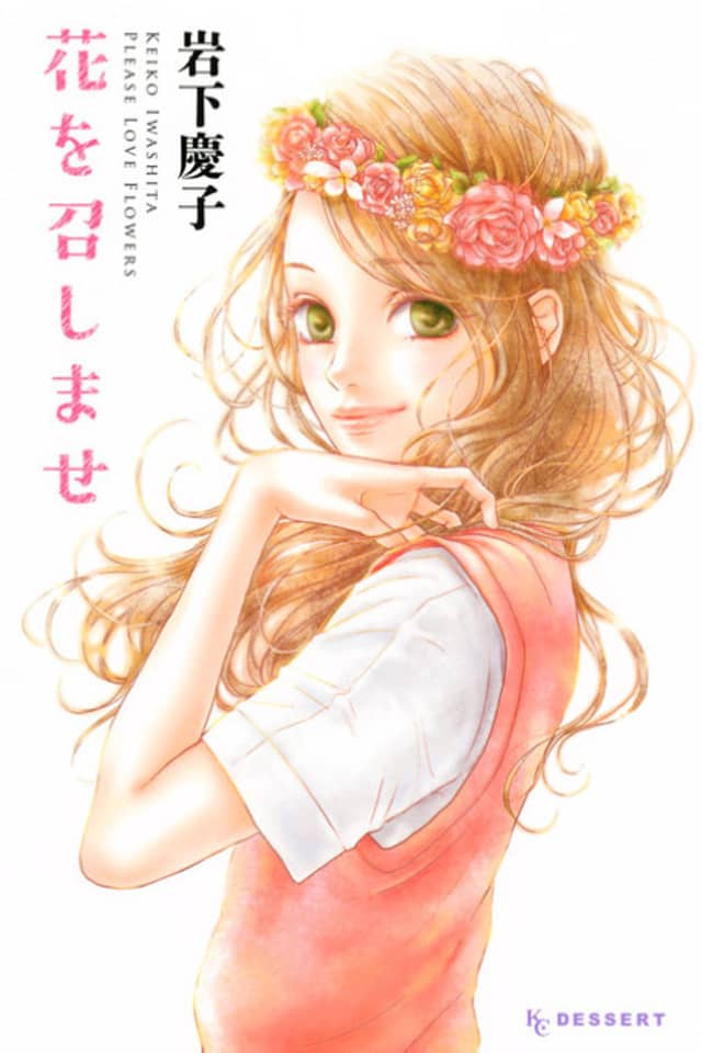 Hana wo Meshimase