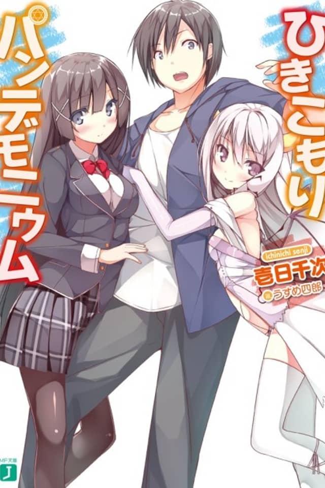 Hikikomori Pandemonium