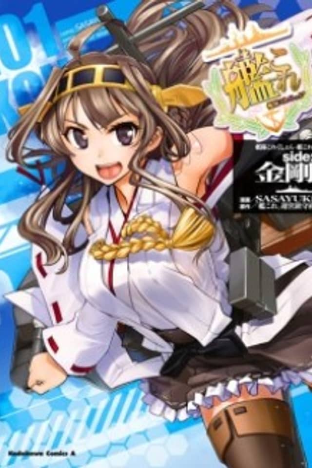 Kantai Collection: Side:Kongou