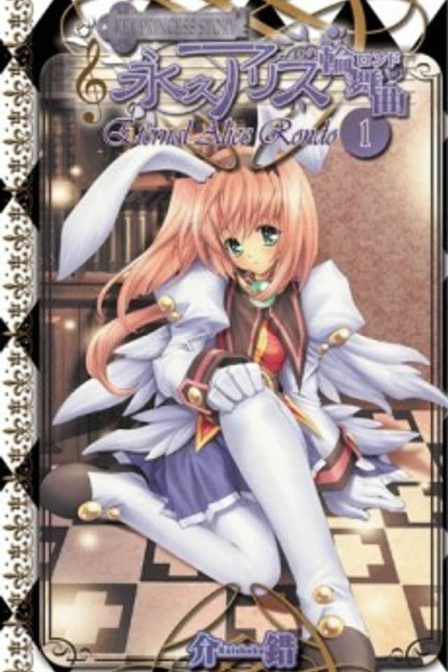 Key Princess Story Eternal Alice Rondo