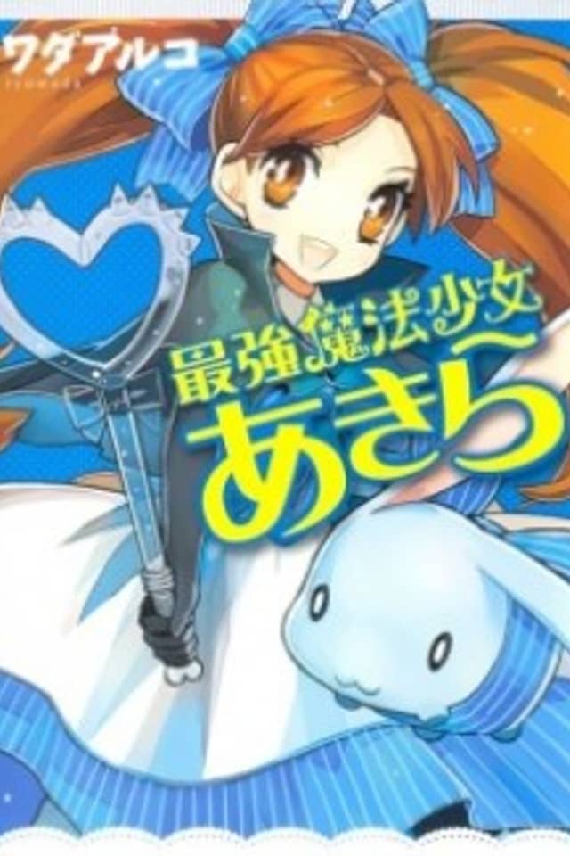 Saikyou Mahou Shoujo Akira