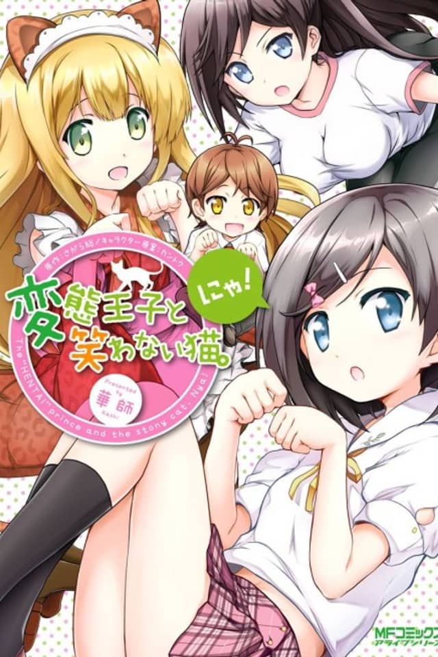 Hentai Ouji to Warawanai Neko. Nya!