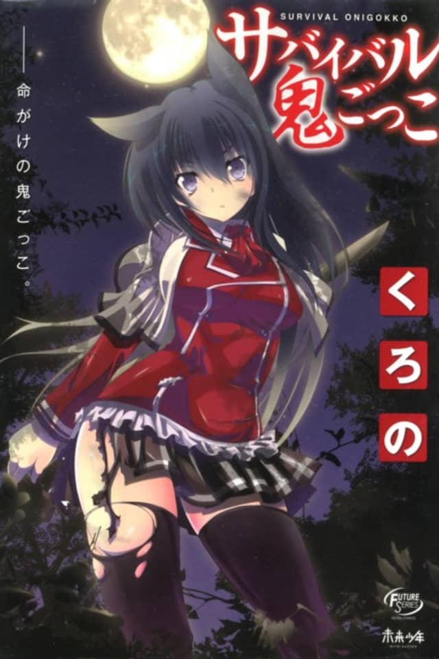 Survival Onigokko