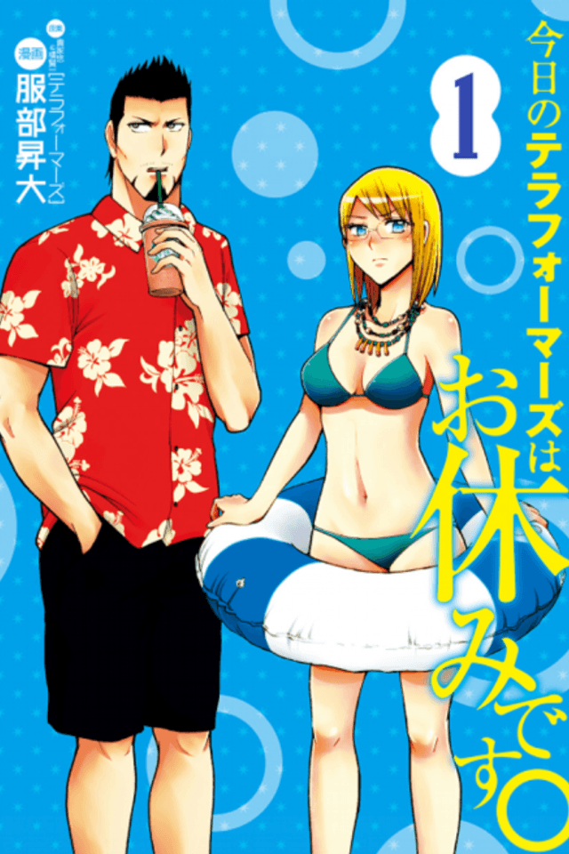 Kyou no Terra Formars wa Oyasumi desu.
