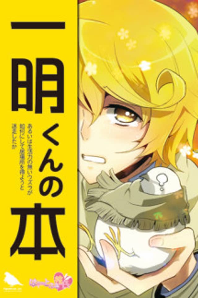 KAZUAKI-KUN’s BOOK