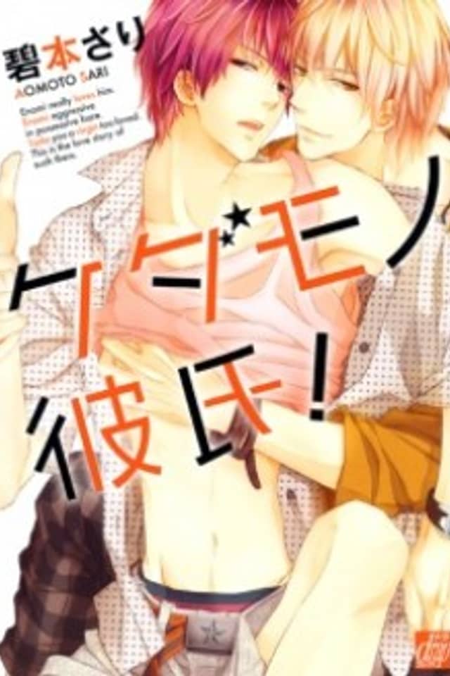 Kedamono Kareshi!