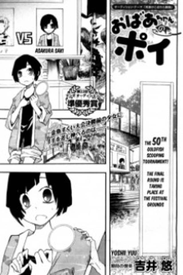 Obaa-chan no Poi