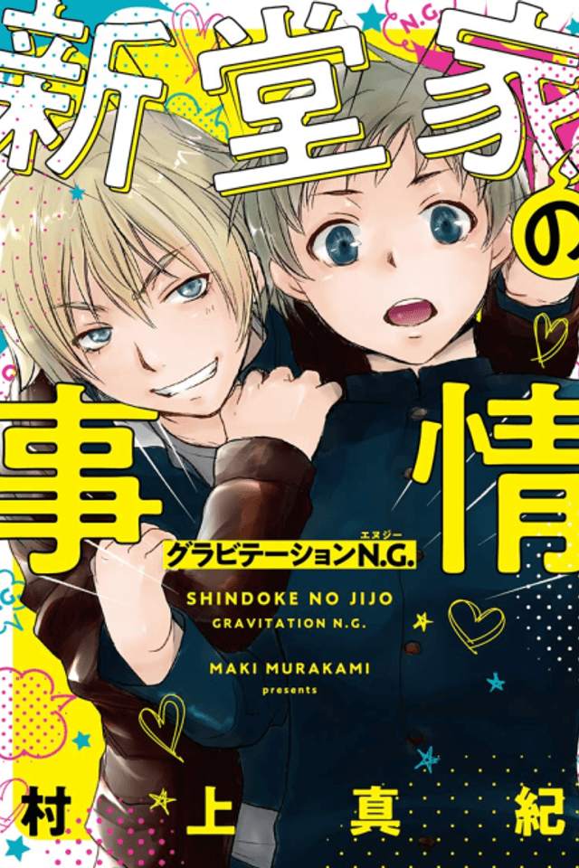 Shindou-ke no Jijou