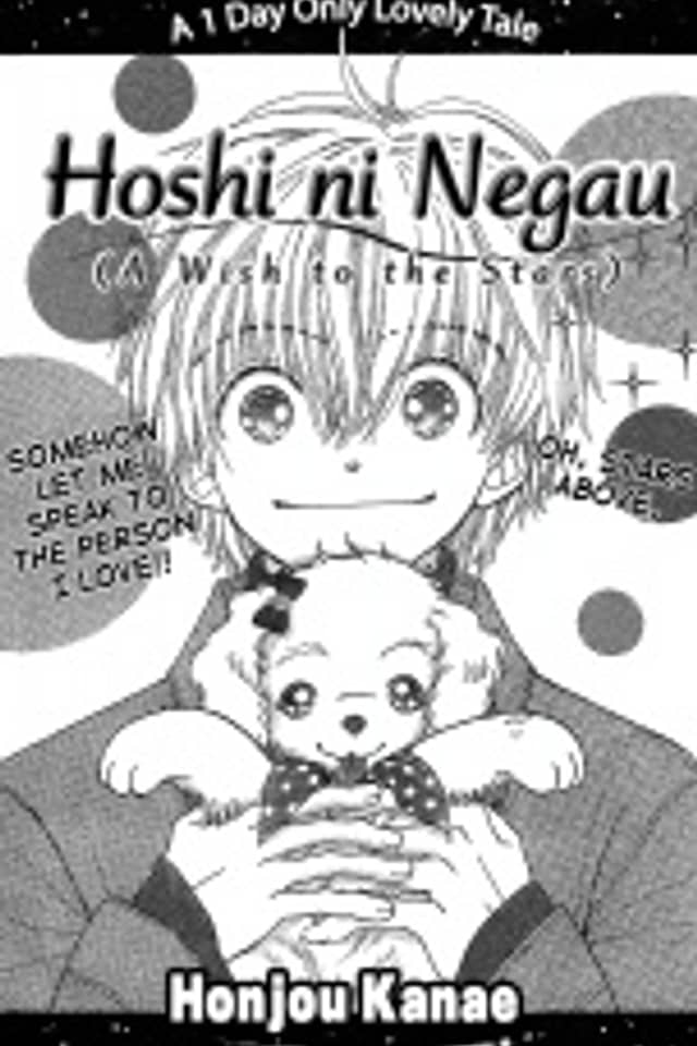 Hoshi ni Negau