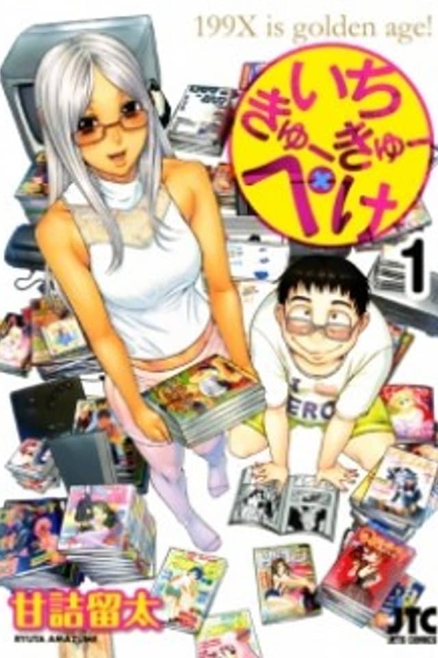 Ichikyuu Kyuupeke