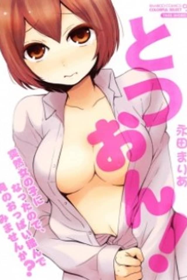 I Suddenly Became a Girl, So Would You Like to Grope My Boobs?