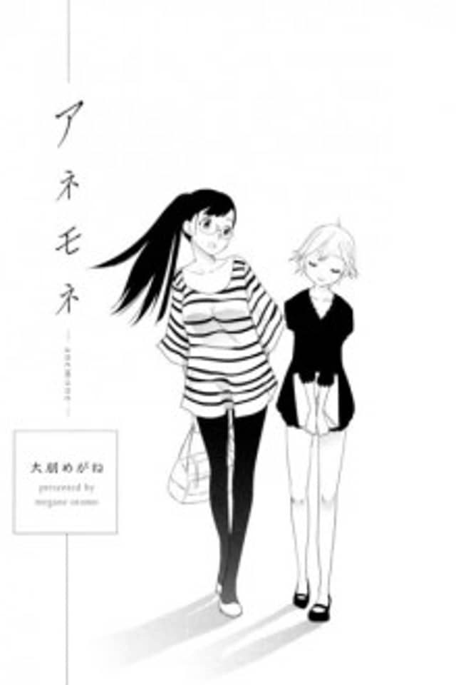 Anemone