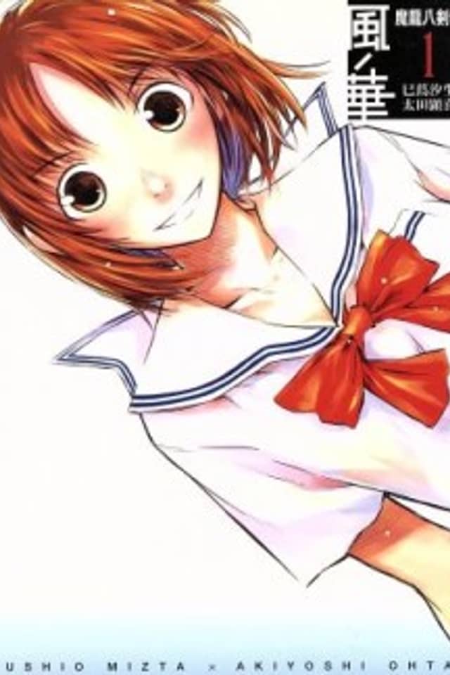 Kaze no Hana