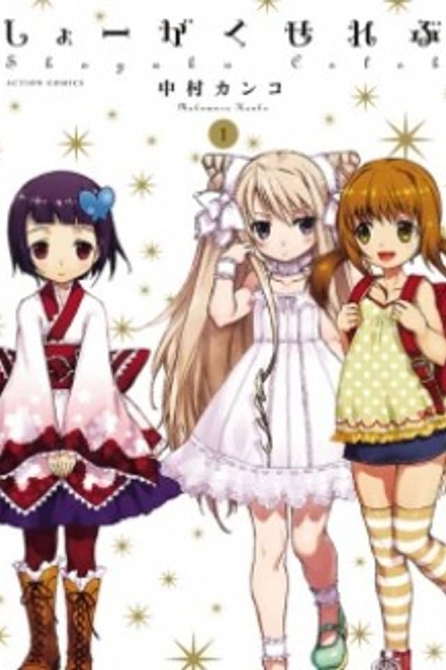 Shougaku Celeb