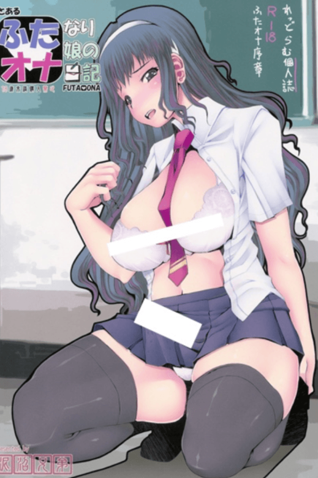 FutaOna - A Certain Futanari Girl's Masturbation Diary