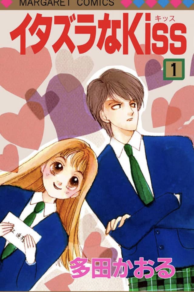 Itazura na Kiss