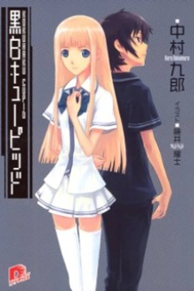 Kokuhaku Cupid