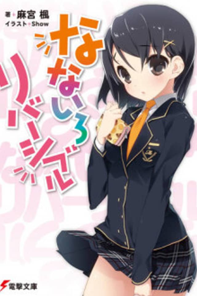 Nanairo Reversible