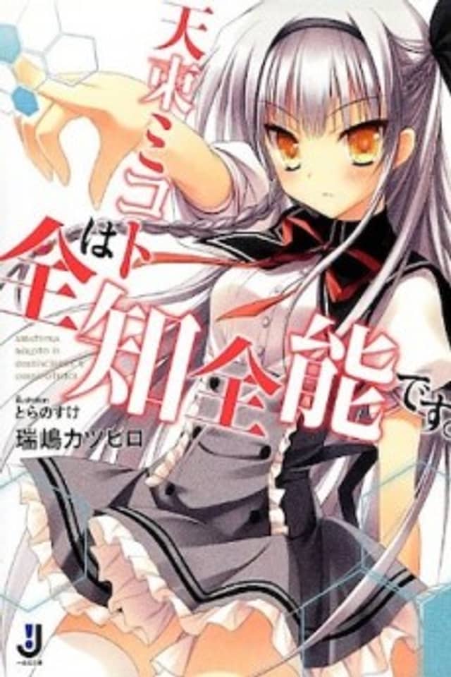 Amatsuka Mikoto is Omniscience & Omnipotence