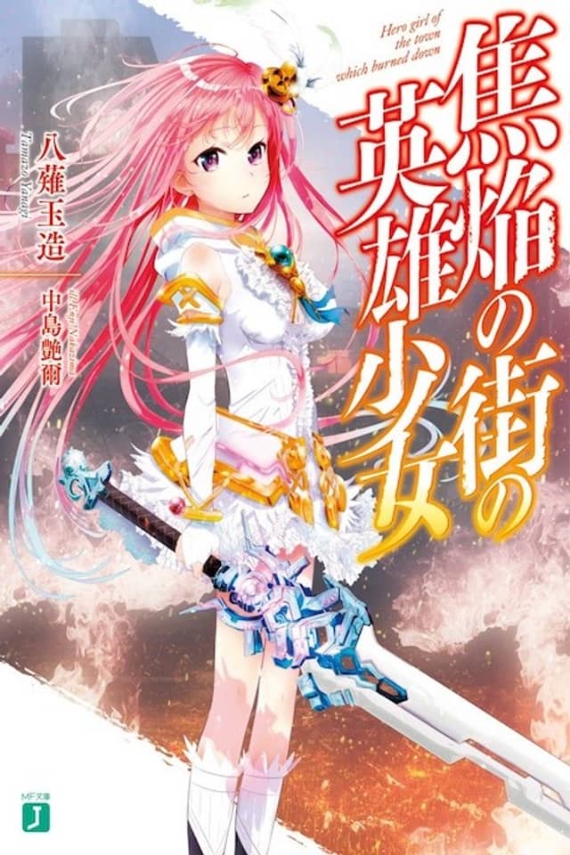Hero girl of the town which burned down