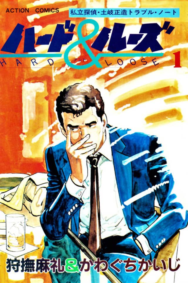 Hard & Loose: Private Detective Toki Shozo's Trouble Notes