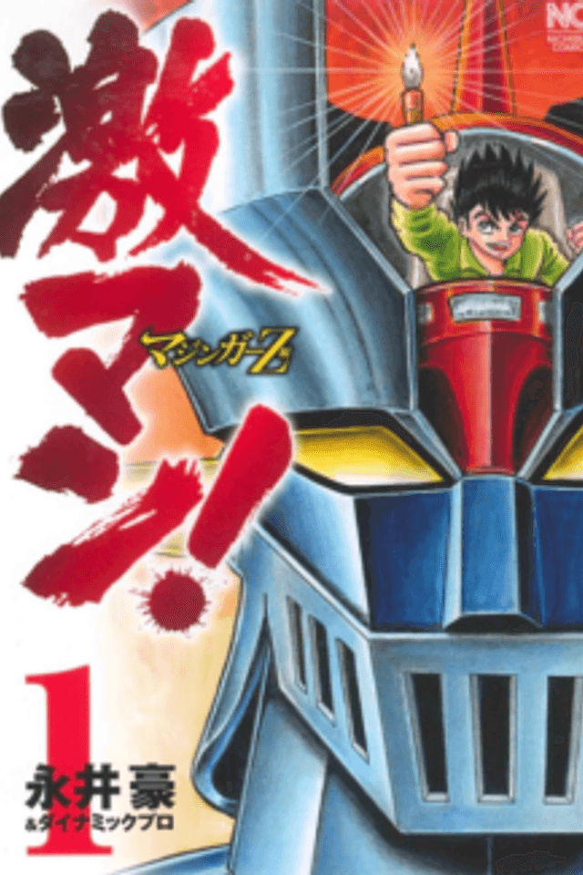 Gekiman! - Mazinger Z Chapter