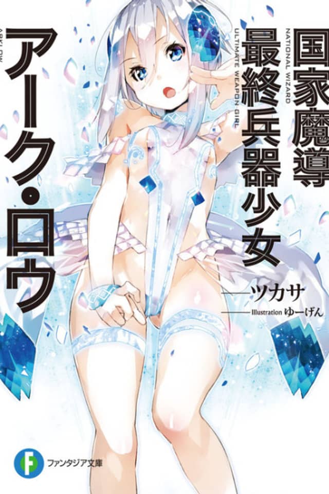 Kokka Madou Saishuu Heiki Shoujo Arklow